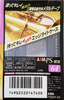 Compact Cassette: FUJI AXIA - PS-Metal 64