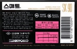 Compact Cassette: Sunkyong Magnetic Limited (SKM) Smat - SK 90