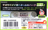 Compact Cassette: Sony  - GIG-2 64