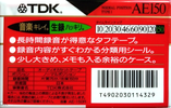 Compact Cassette: TDK  - AE 150