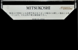 Compact Cassette:  Mitsukoshi -  60