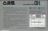 Compact Cassette: Sunkyong Magnetic Limited (SKM) Smat - CD-I 90