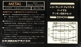 Compact Cassette: Nippon Columbia / Denon Denon - DXM 50