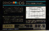 Compact Cassette: Nippon Columbia / Denon Denon - HD-S 60