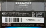 Compact Cassette Maxell CD-XL 50 "CDXL1-50" Type I Normal 1992 Japan
