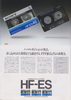 Compact Cassette: Sony  - HF-ES 46