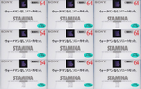 Compact Cassette: Sony  - Stamina XI 64