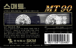 Compact Cassette: Sunkyong Magnetic Limited (SKM) Smat - MT 90