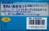 Compact Cassette: Sony  - CDix II 60