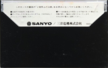 Compact Cassette:  Sanyo - LNII 60