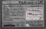 Compact Cassette: FUJI Fuji - UR 46