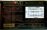 Compact Cassette: Nippon Columbia / Denon Denon - MD 50