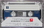 Compact Cassette: BASF  -  60