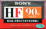 Compact Cassette: Sony  - HF 90