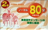 2 pack: Saehan Daiso - Zebra Series 80