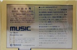 Compact Cassette Yamaha Music 60 Type I Normal 1982 Japan