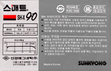 Compact Cassette: Sunkyong Magnetic Limited (SKM) Smat - SH X 90