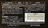 Compact Cassette Maxell UD 30 Type I Normal 1982 Japan