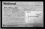 Compact Cassette: Matsushita National - HG-DU 46