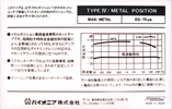 Compact Cassette:  Pioneer - M1a 60