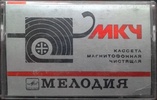 Compact Cassette Melodia Cleaning Cassette 1988 USSR