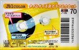 Compact Cassette: FUJI AXIA - J`z 1 Color 70