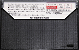 Compact Cassette: Matsushita Technics - LN 60