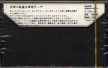 Compact Cassette: Unknown Coronet -  60