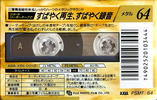 Compact Cassette: FUJI AXIA - PS-Metal 64