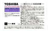 Compact Cassette:  Toshiba - FS 120