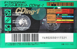 Compact Cassette: TDK  - CDing-1 74