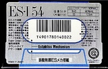 Compact Cassette: Sony  - ES-I 54