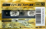 Compact Cassette: FUJI AXIA - PS-Metal 50