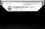 Compact Cassette: Nippon Columbia / Denon Columbia -  60