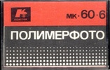 Compact Cassette: Polymerphoto Kontak - MK 60-6 60