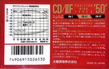 Compact Cassette: Taiyo Yuden Thats - CD-IIF 50