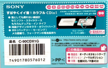 Compact Cassette: Sony  - CDix I 90