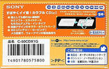 Compact Cassette: Sony  - CDix I 50