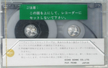 Compact Cassette: Unknown CVS -  6