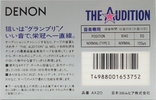 Compact Cassette Denon The Audition 20 "AX20" Type I Normal 1988 Japan