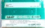 Compact Cassette Smat Color 60 Type I Normal 1986 South Korea