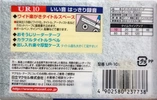 Compact Cassette Maxell UR 10 Type I Normal 2002 Japan