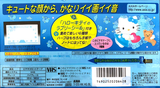 VHS, Video Home System: FUJI Axia - Hello Kitty 120