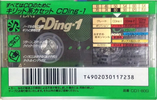 Compact Cassette: TDK  - CDing-1 80