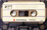 Compact Cassette National "QFTIVCCNRFZ 6022" Demonstration Tape 1970 Japan