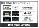 Compact Cassette: Sony  - Metal XR 54