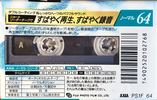 Compact Cassette: FUJI AXIA - PS-1 64