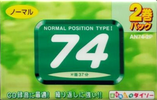 2 pack:  Daiso - AN 74