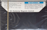 Compact Cassette: Sunkyong Magnetic Limited (SKM) Smat - SD 60