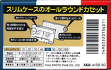 Compact Cassette: FUJI AXIA - A1 60